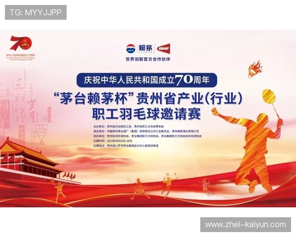 世界羽毛球赛决赛门票快速售罄通报，世界羽毛球大奖赛